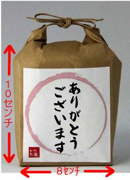 感謝をカタチにありがとう
