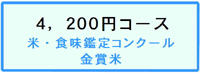 4,200~R[XAāEHӒRN[Aܕ