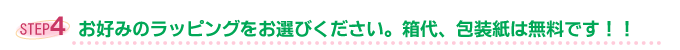 ステップ4