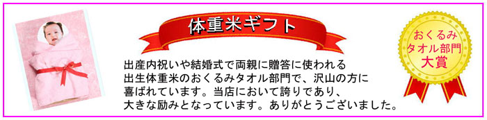喜ばれています。おくるみタオル