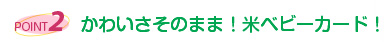 カード