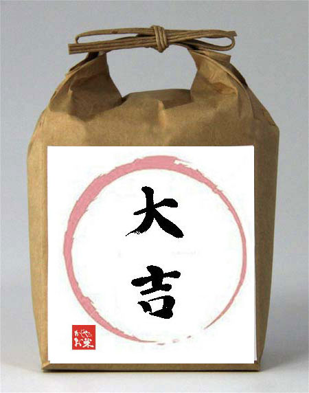 大吉