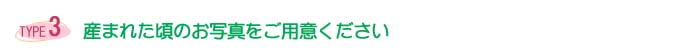 ステップ5