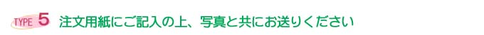 ステップ6