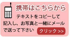お電話でご注文